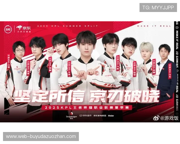 北京JDG迎战主播队WYG,新打野无双迎来首秀 北京JDG迎战主播队WYG,新打野无双迎来首秀